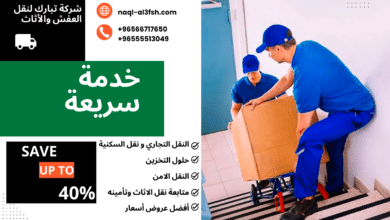 نقل عفش مشرف